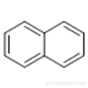 ナフタレンCAS 91-20-3